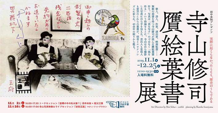 竹田黙雷 東山左邉 如意棒 墨跡 花押（印材 蓮葉印鈕 ラオス石 篆刻 