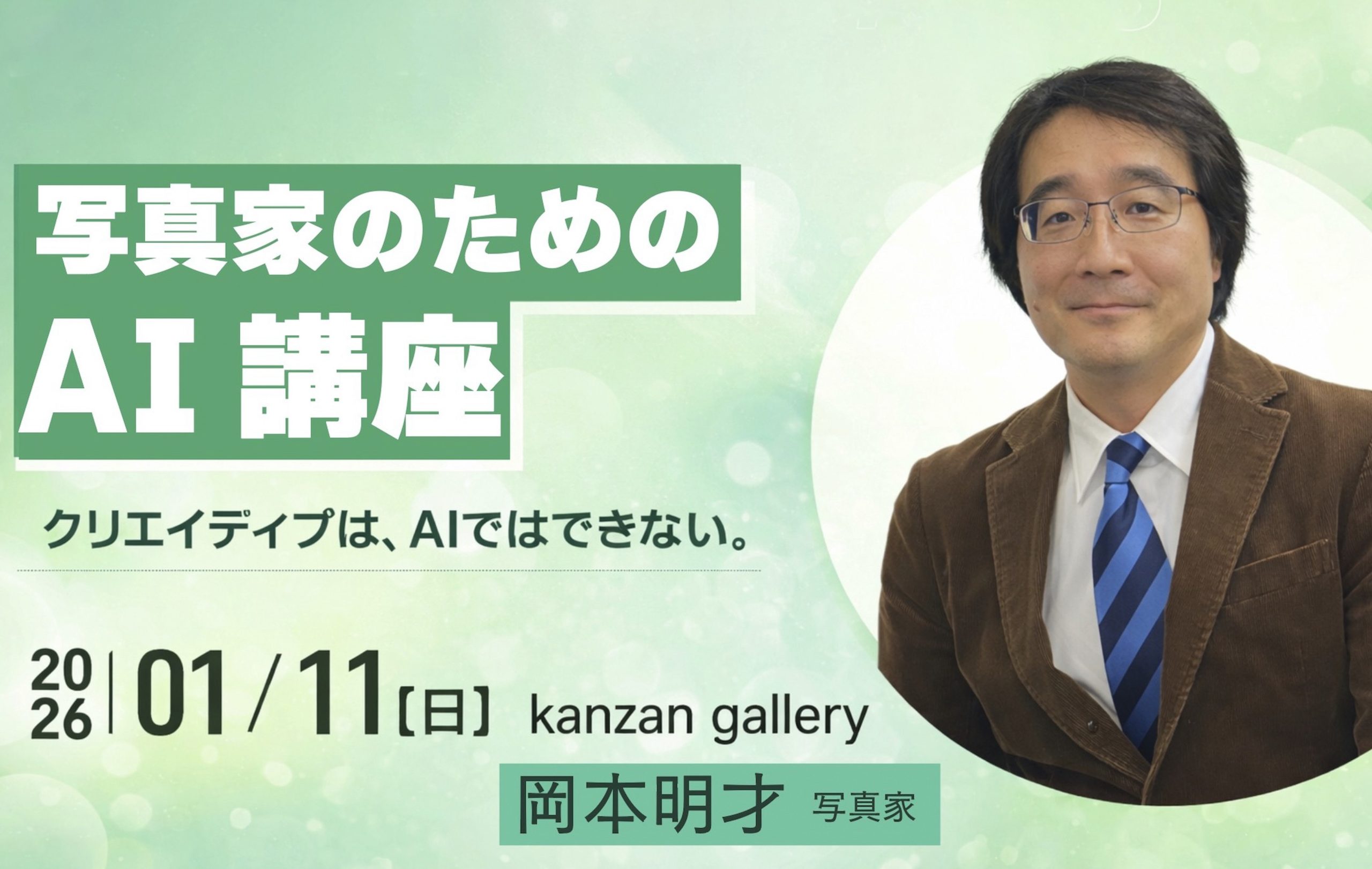 kanzan gallery  