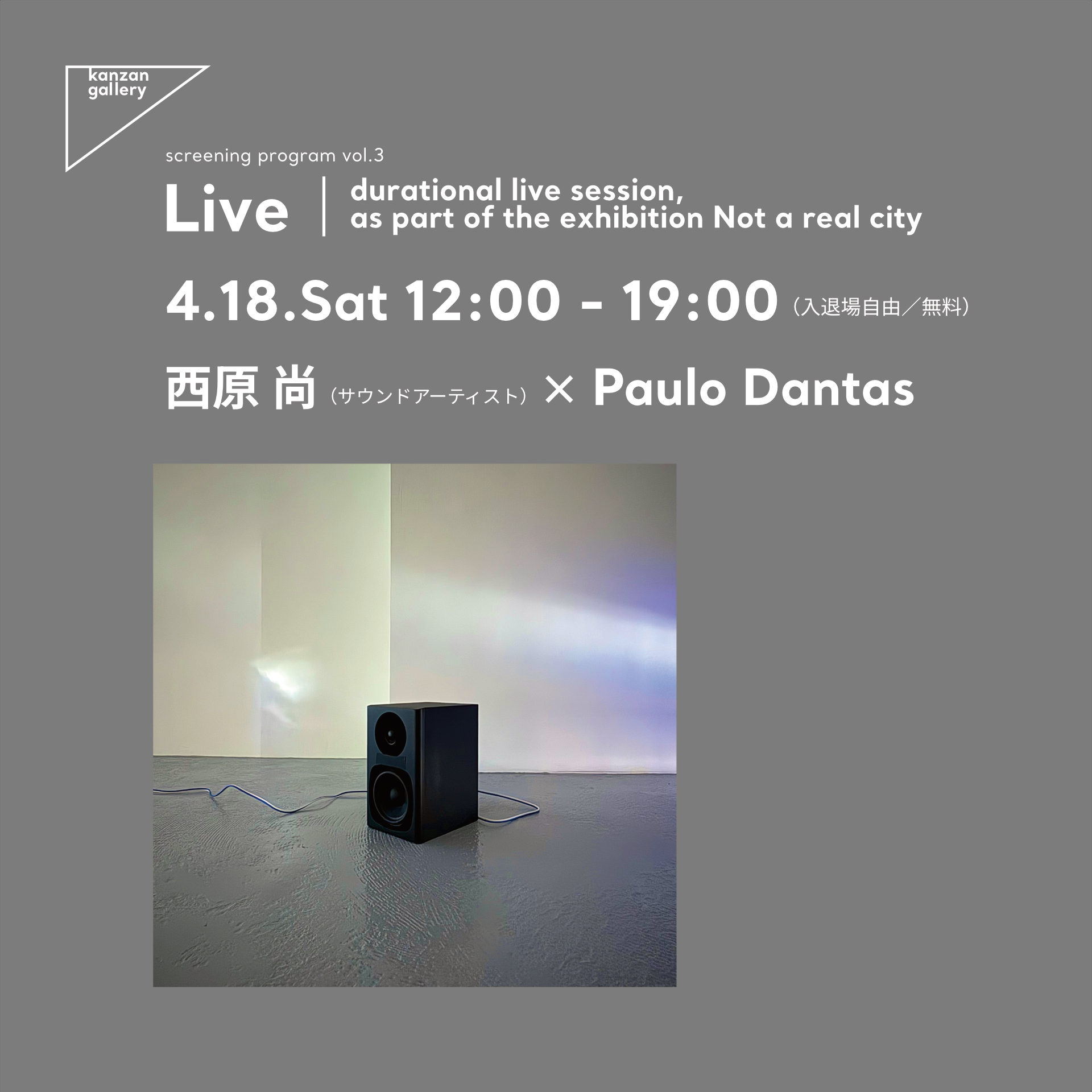Not a real city: sprawling monuments of vistas, words, and sounds｜Paulo Dantas 作品画像