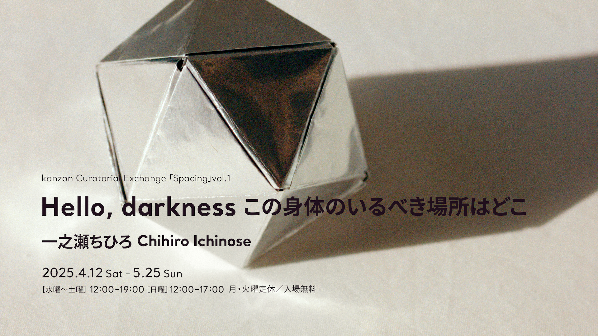 kanzan gallery  