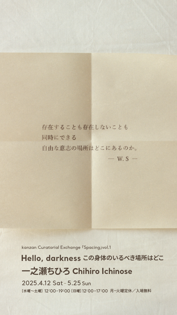 kanzan gallery  