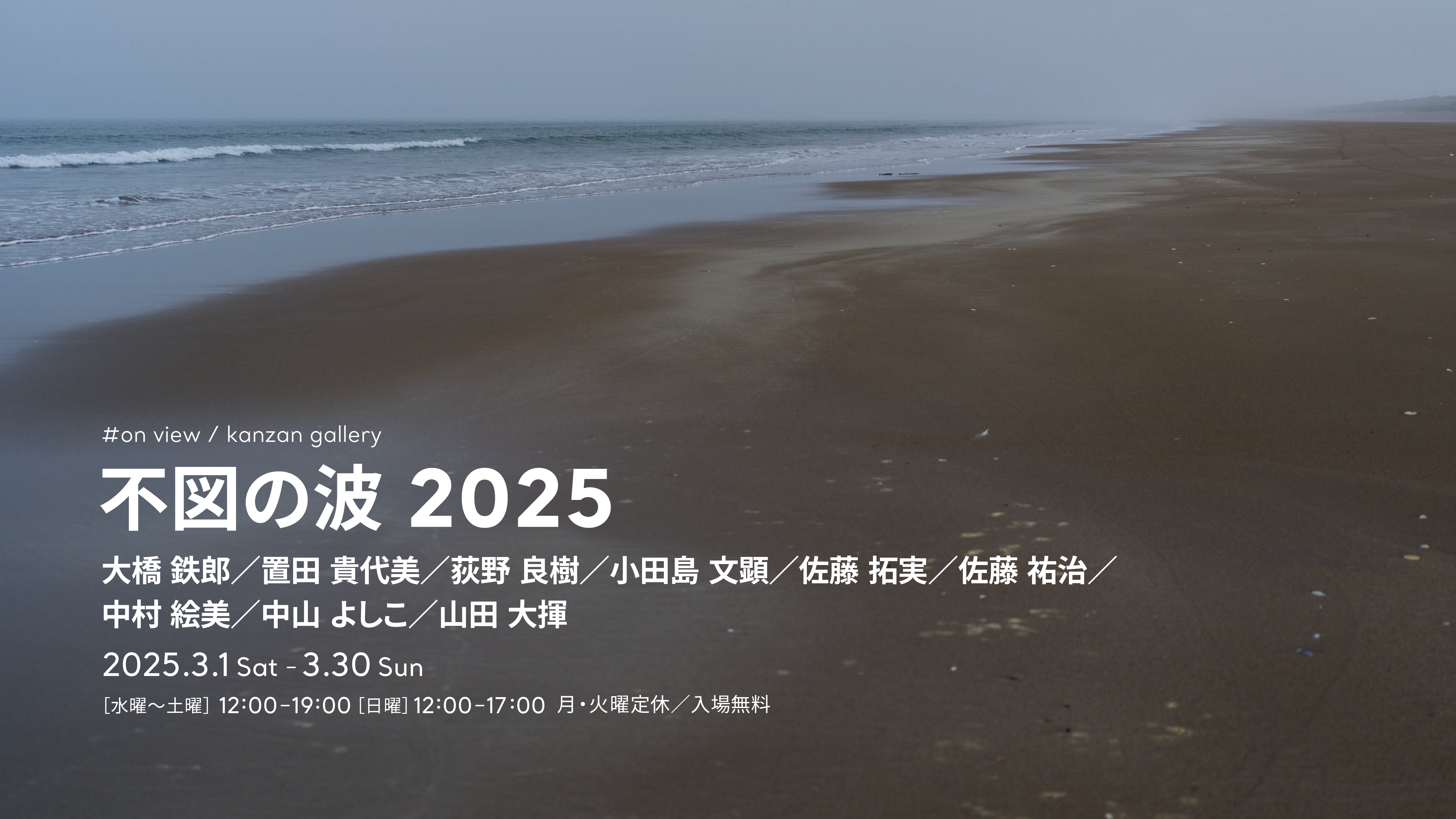 kanzan gallery  