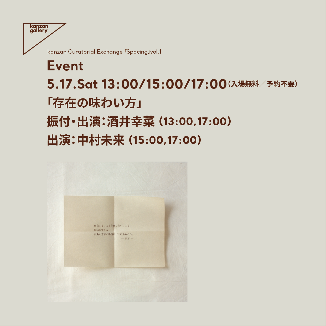 Hello, darkness この身体のいるべき場所はどこ｜一之瀬ちひろ 作品画像